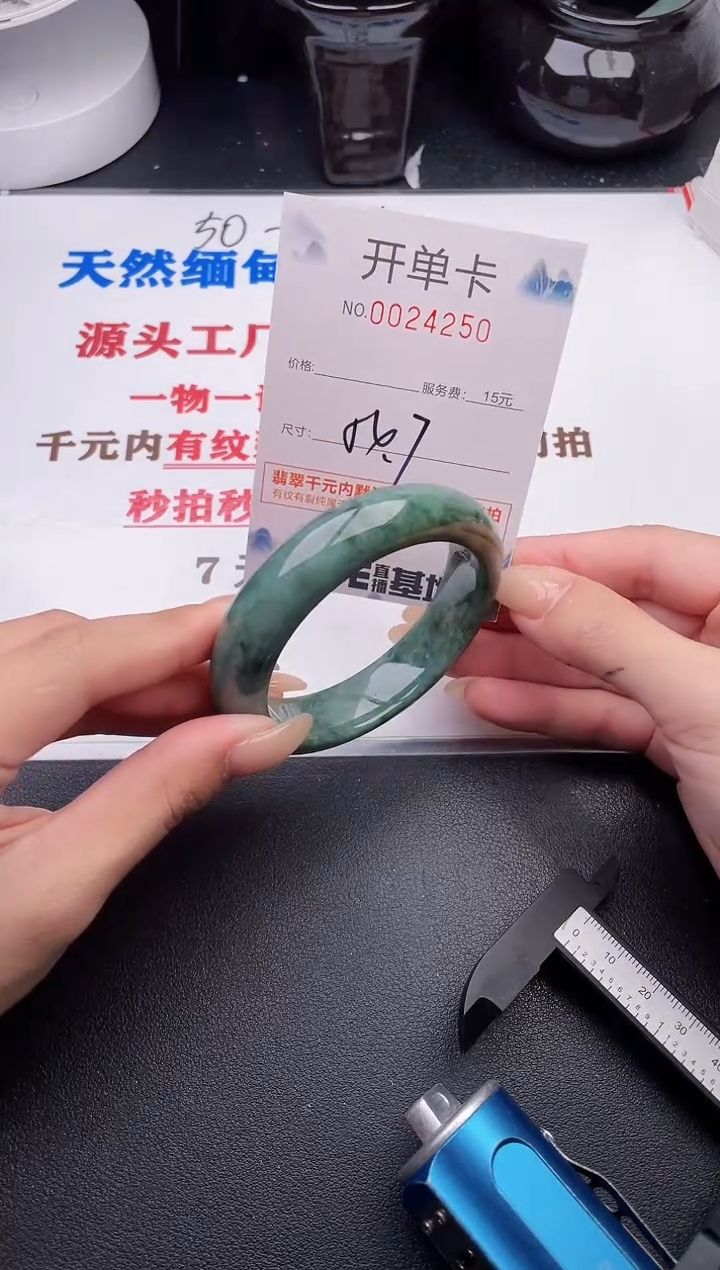 未镶嵌手镯翡翠50