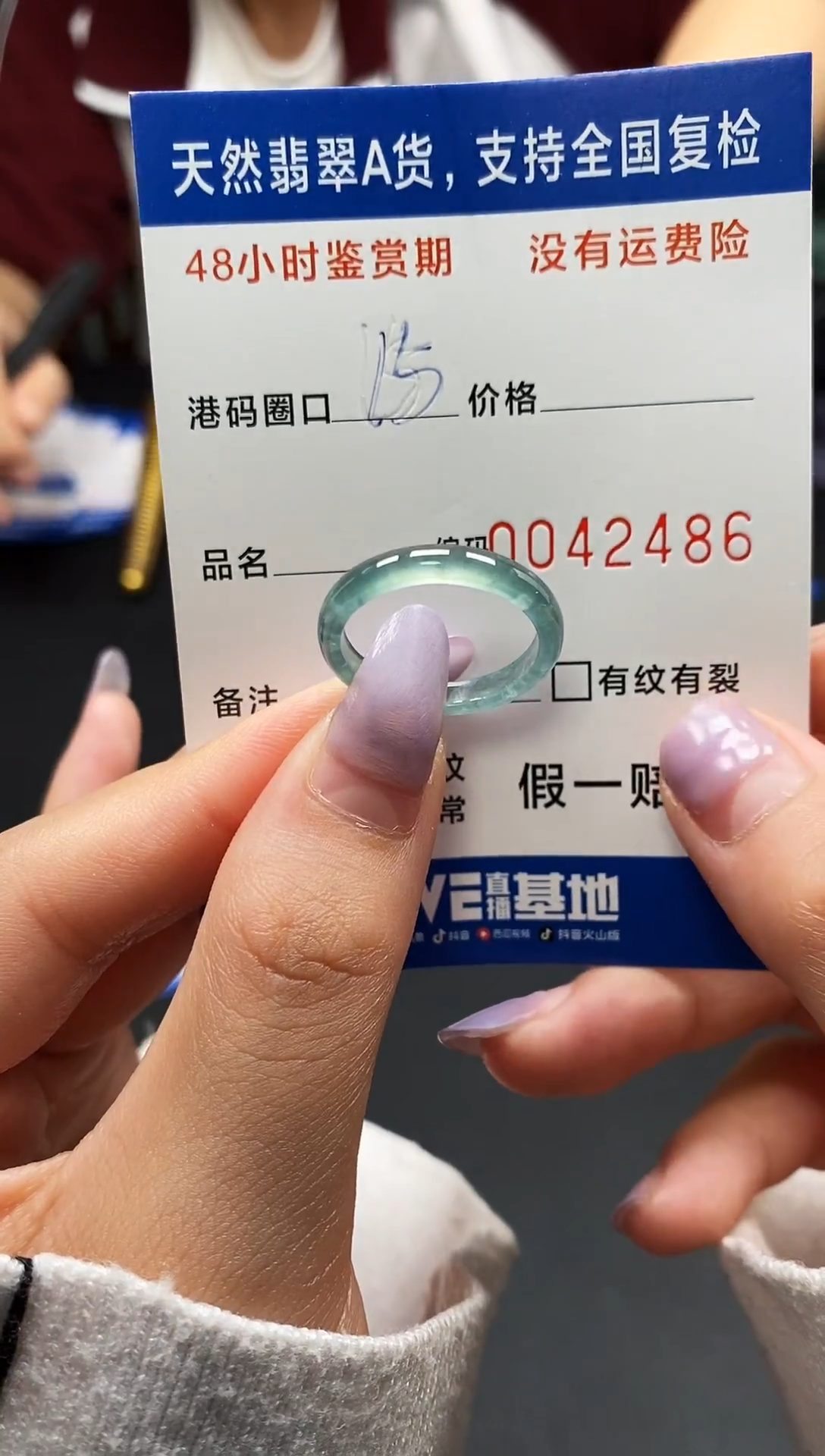 未镶嵌戒指翡翠天然A货翡翠2486