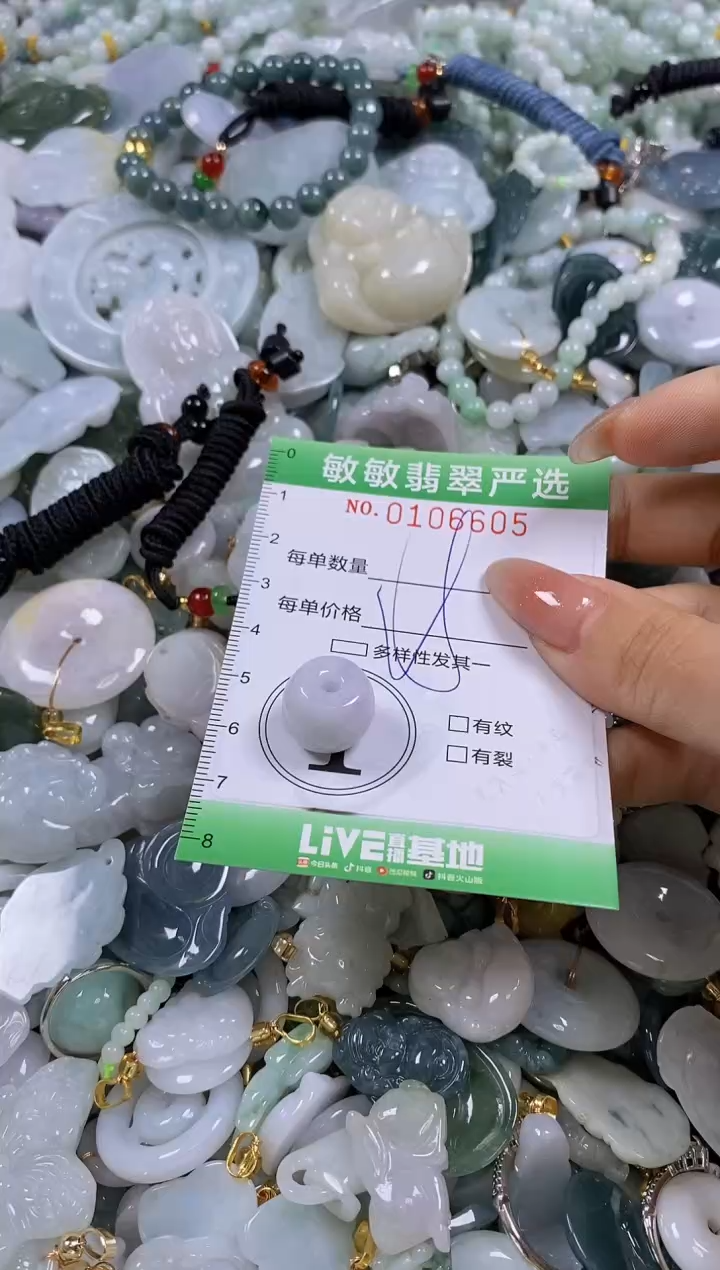 【闪购商品】翡翠颈饰未镶嵌闪购0106605