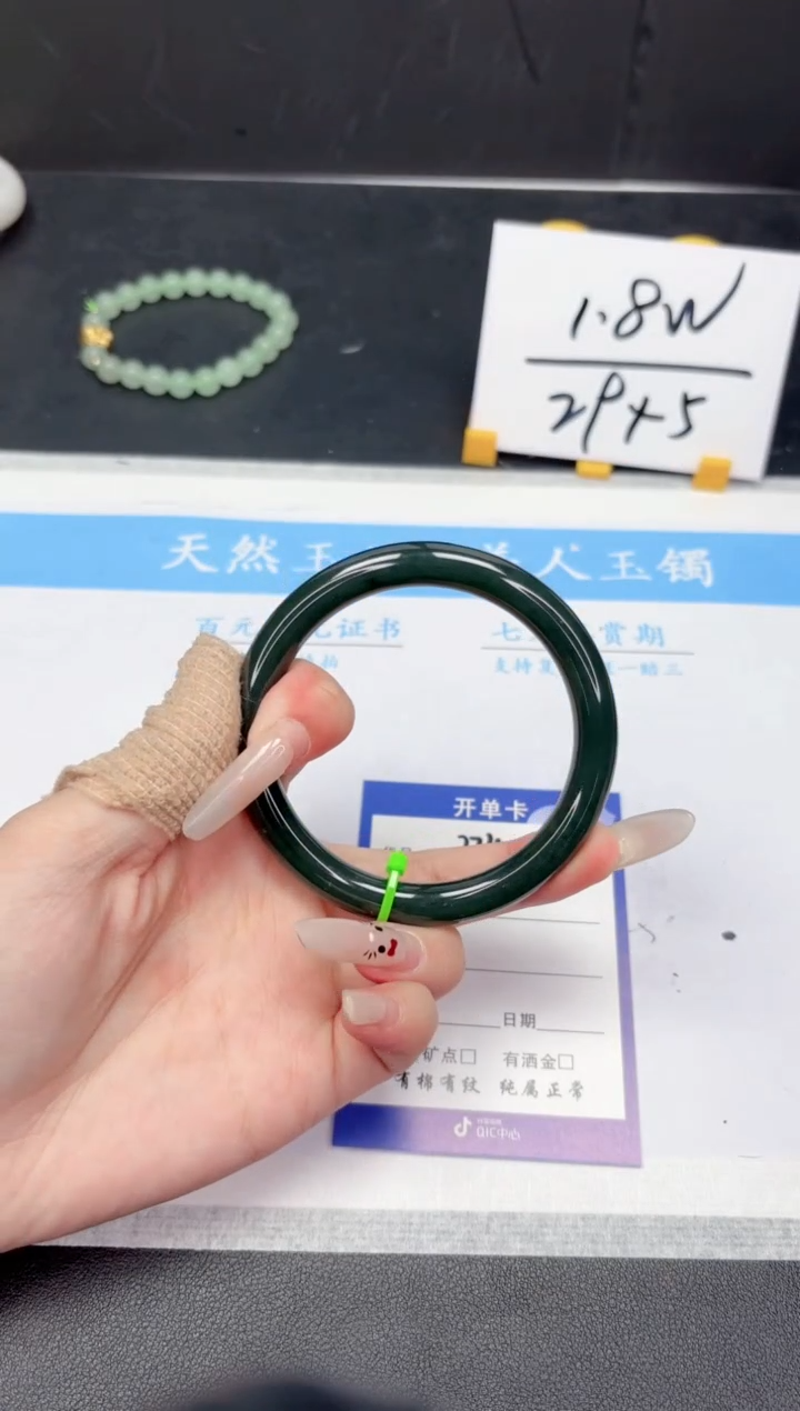 【闪购商品】和田玉手镯未镶嵌274-58.5