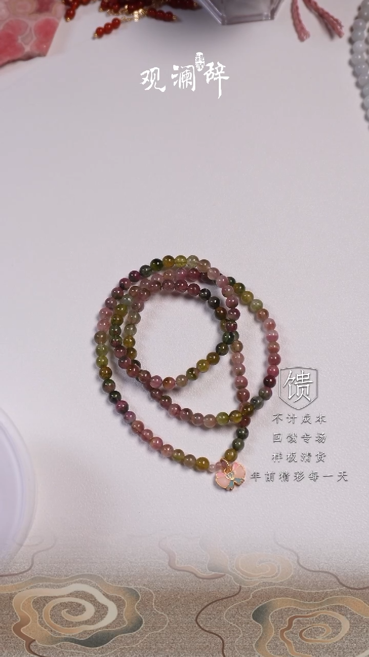 【闪购商品】西瓜碧玺卡5-618K金镶嵌三圈