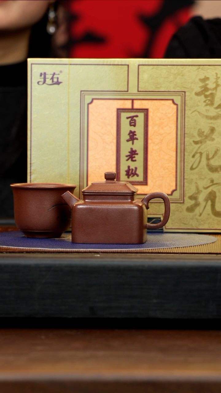 【闪购商品】紫砂茶壶CH 紫檀泥 四方德钟 