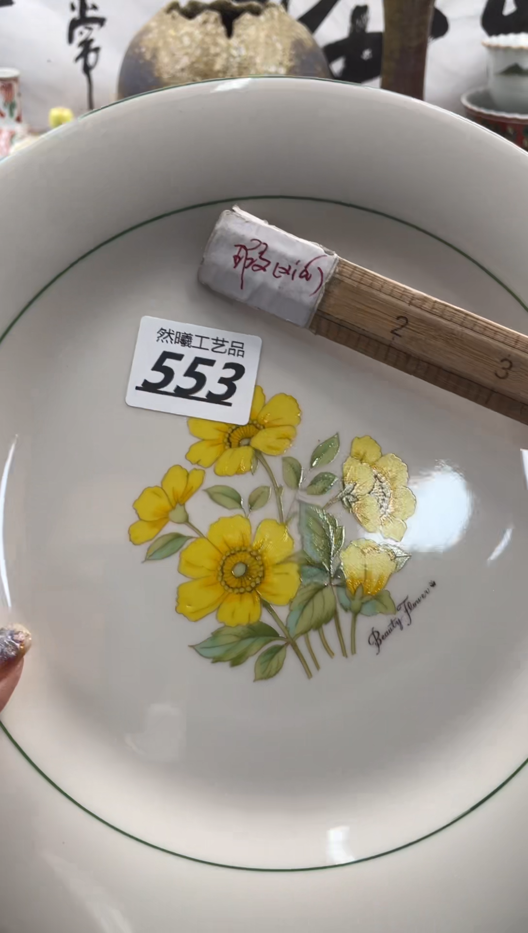【闪购商品】瓷片553                