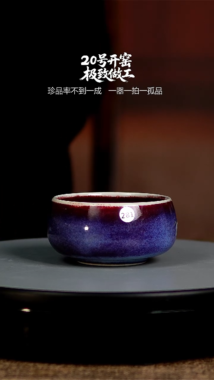 用****子玉石釉杯子281281281