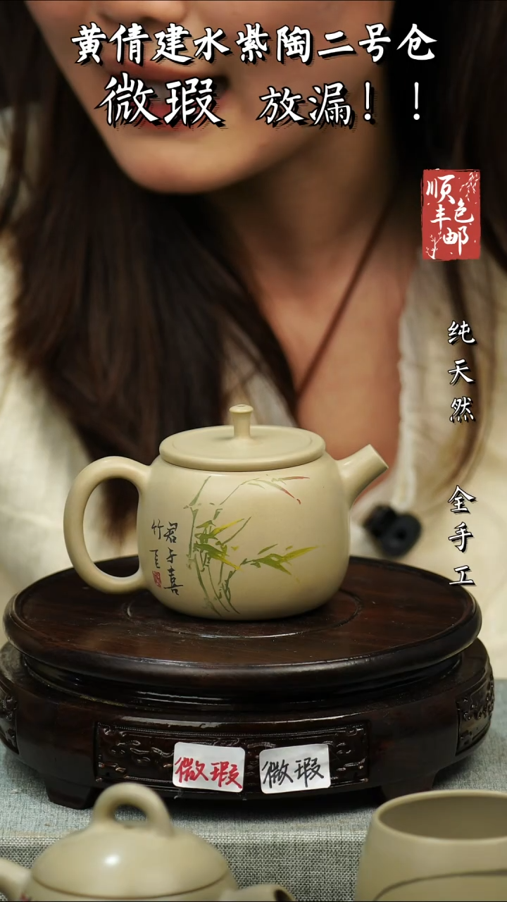 【闪购商品】壶黄倩建水紫陶微瑕53
