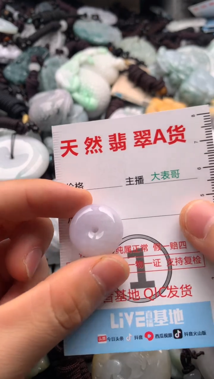 【闪购商品】翡翠吊坠(不含链)未镶嵌1