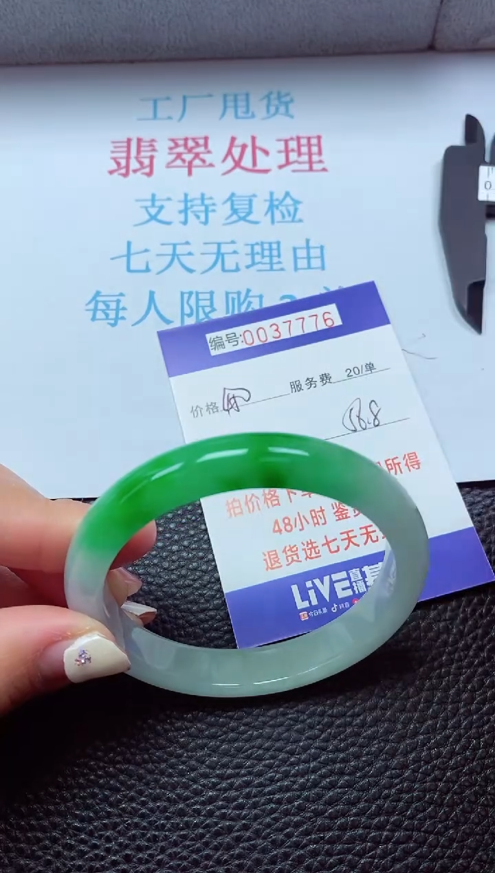 【闪购商品】以实物为准0000037776