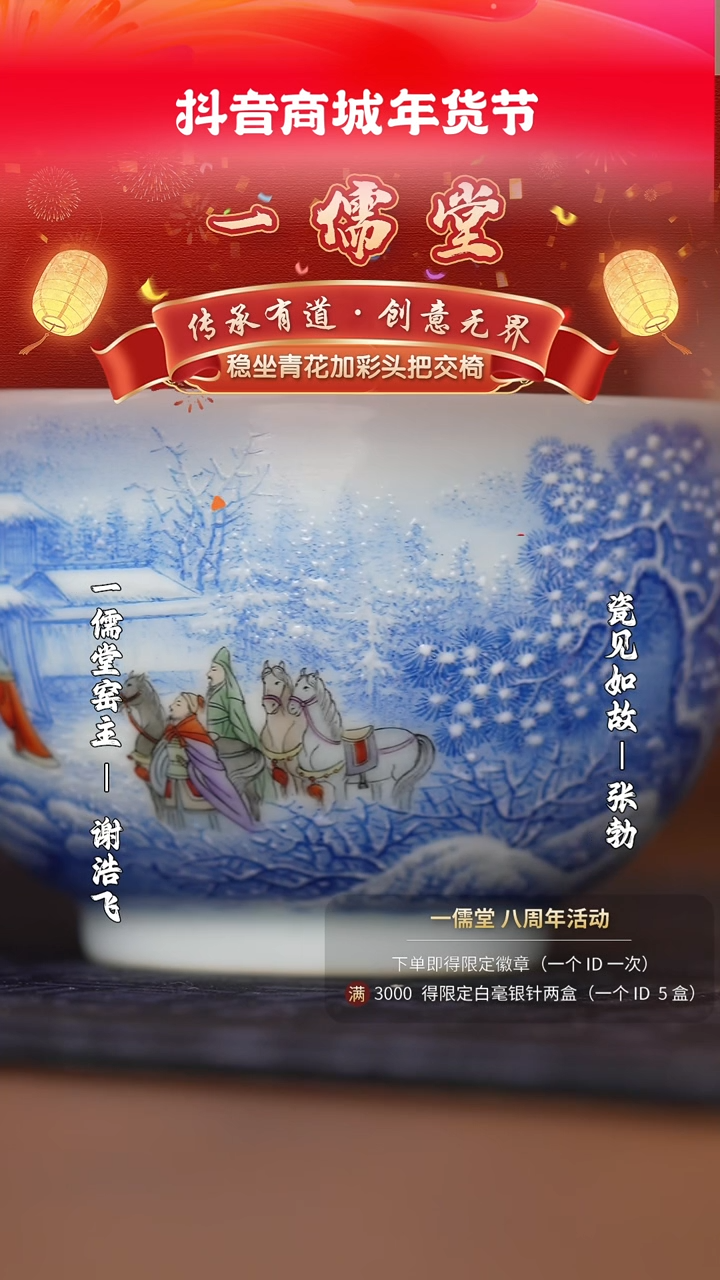 【闪购商品】其他瓷见如故好物分享@@yrt1007