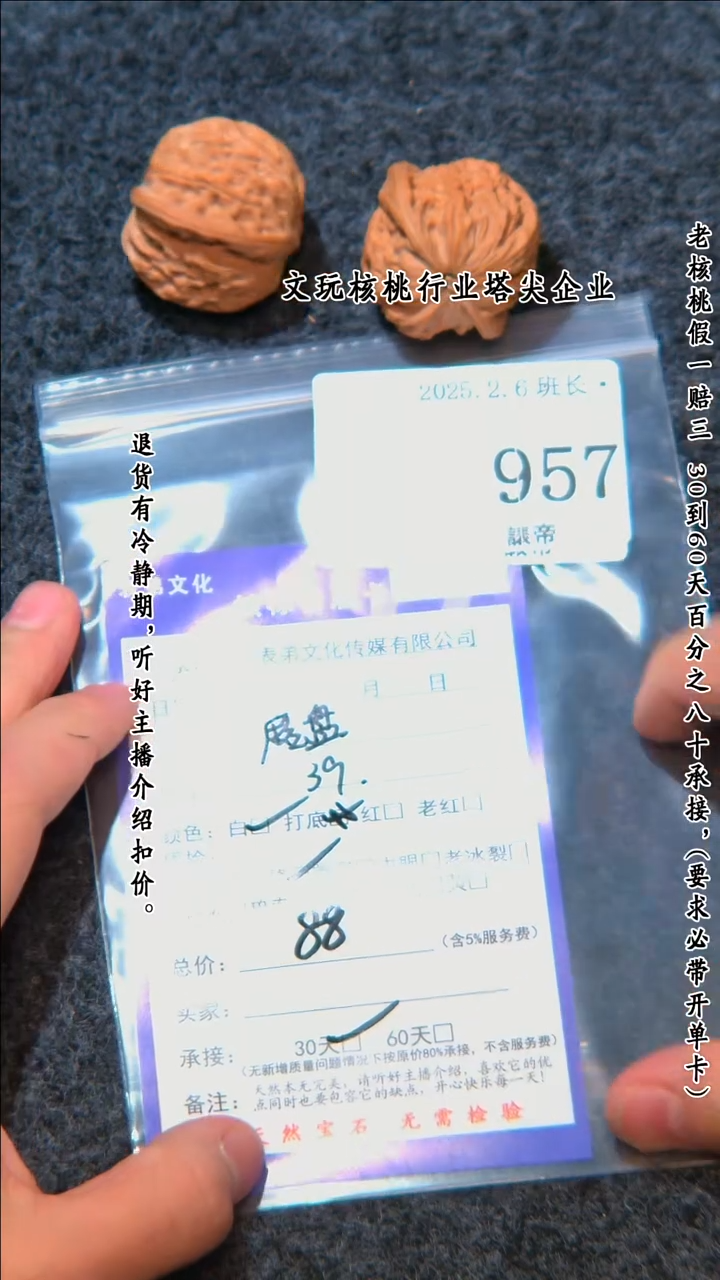 【闪购商品】文玩核桃把件957磨盘