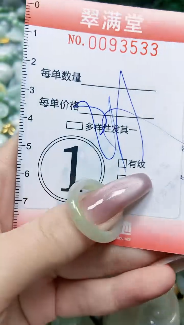 【闪购商品】翡翠颈饰未镶嵌闪购0093533