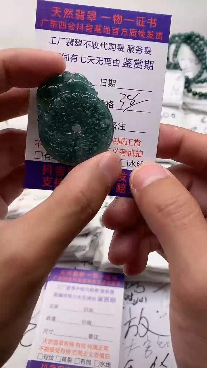 翡翠未镶嵌颈饰平安扣【品质一般介意慎拍】