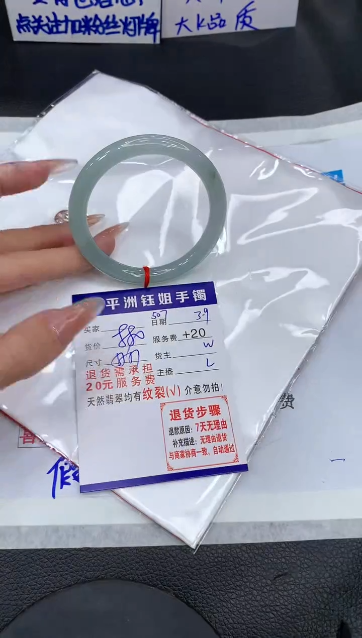 【闪购商品】翡翠手镯未镶嵌111111111