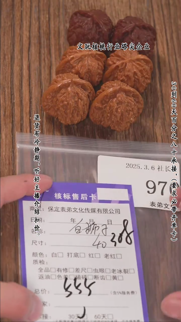 【闪购商品】文玩核桃把件970白狮子等3对