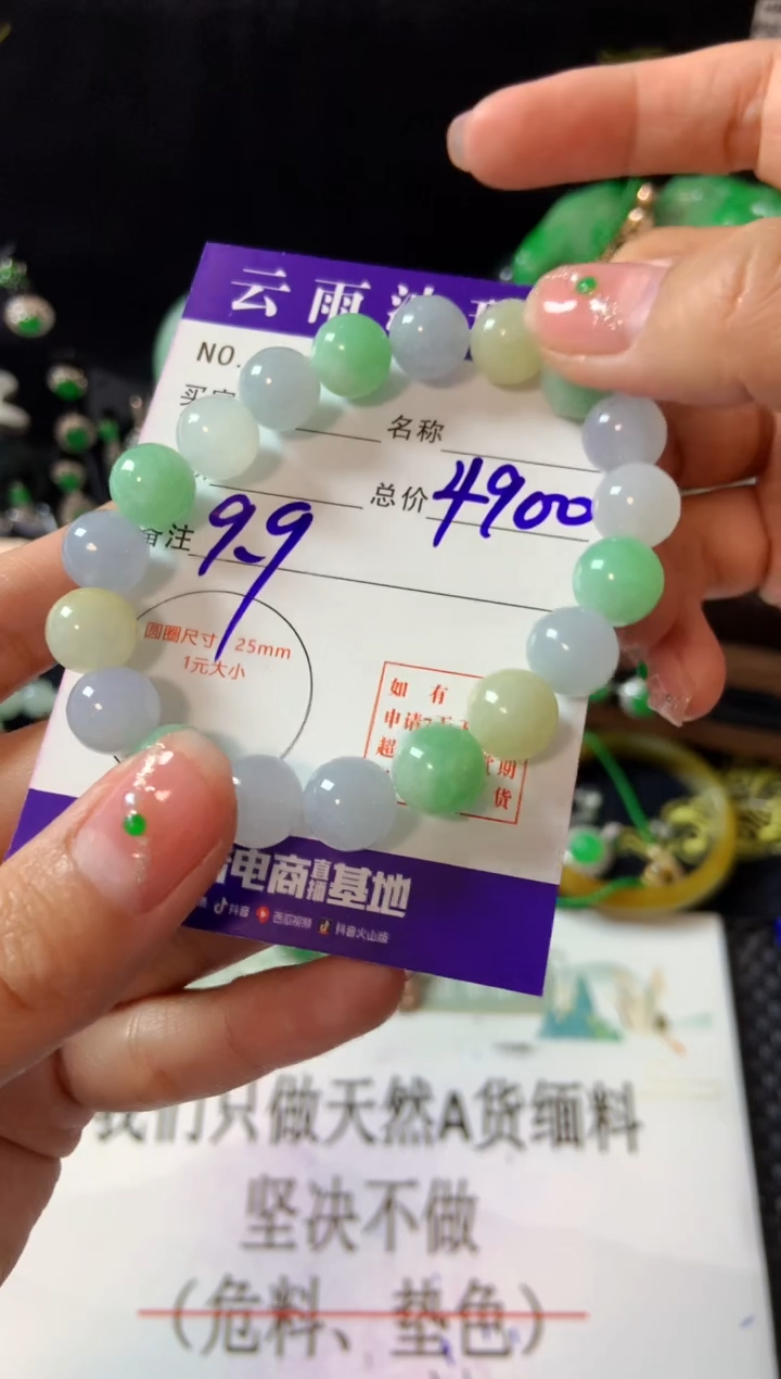 【闪购商品】翡翠手串未镶嵌翡翠