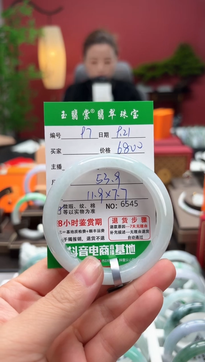 未镶嵌手镯翡翠翡翠97
