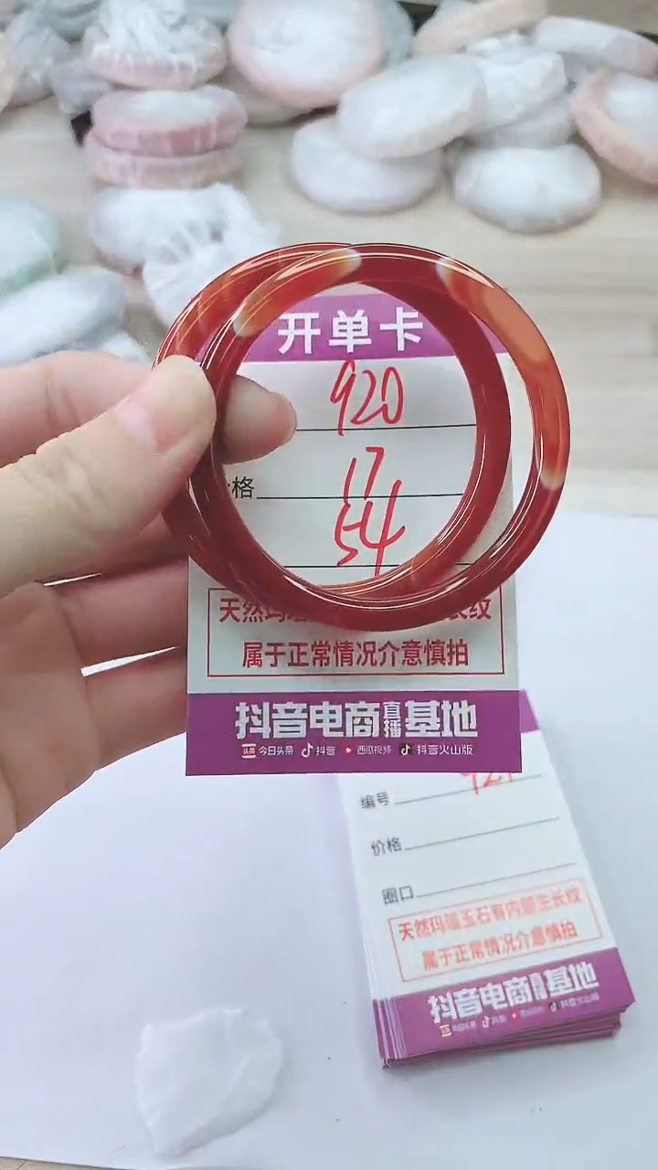 手镯玛瑙/玉髓未镶嵌920