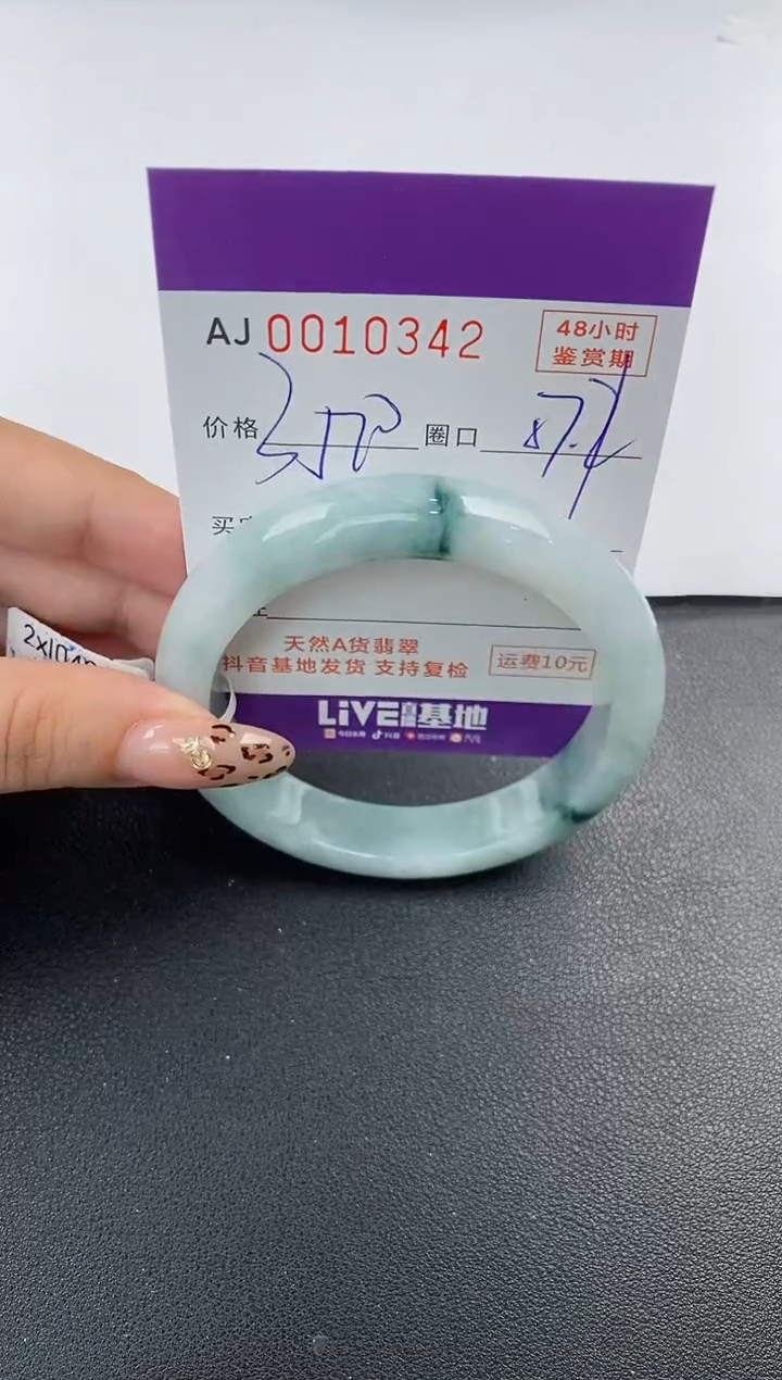 【闪购商品】翡翠手镯未镶嵌天然A货翡翠