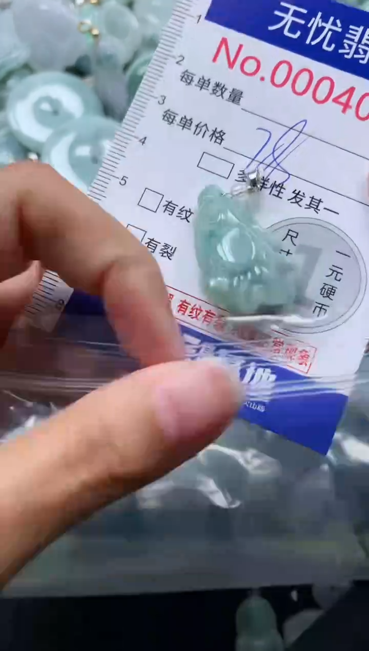 颈饰未镶嵌翡翠4047