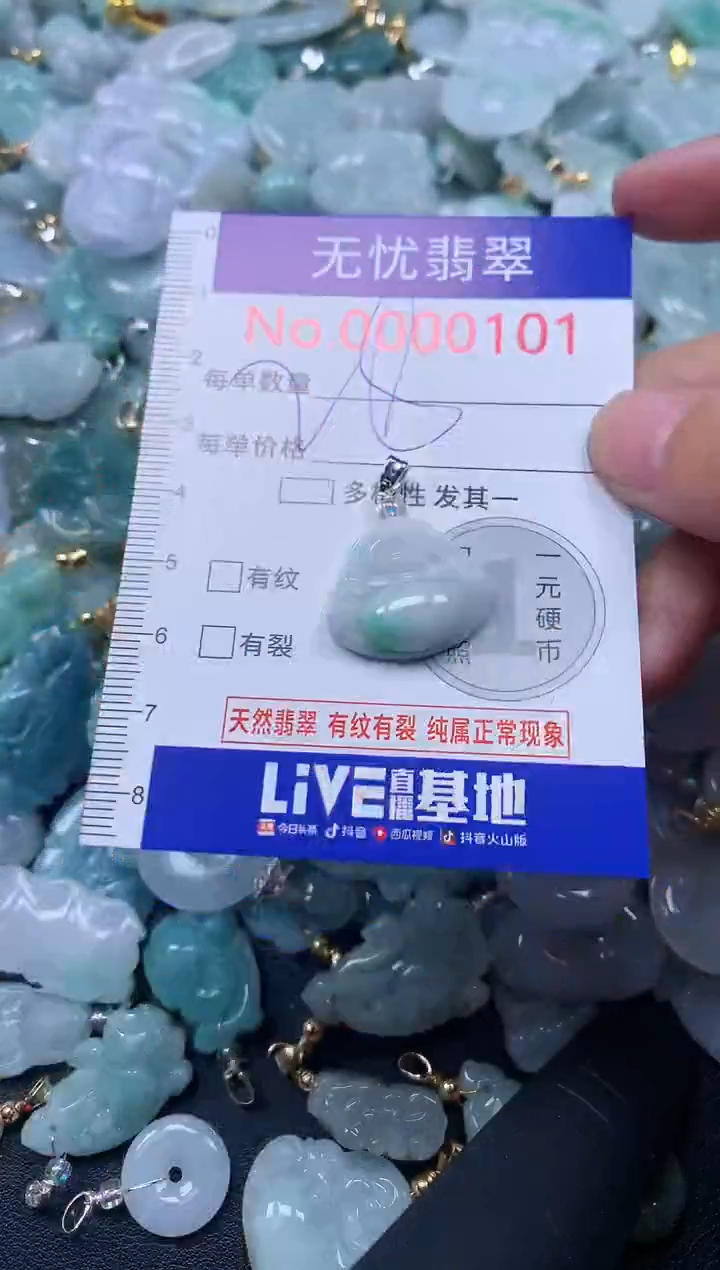颈饰未镶嵌翡翠101