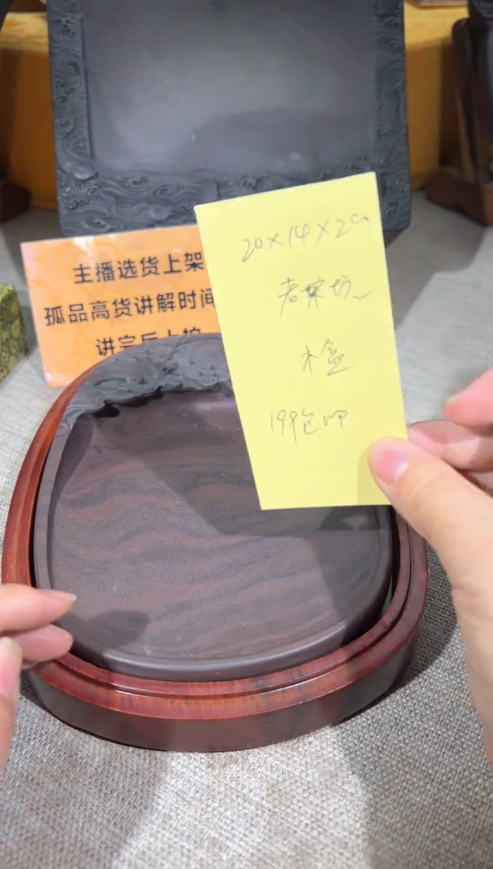 【闪购商品】砚乡姐妹端砚甄选福利文房用品199