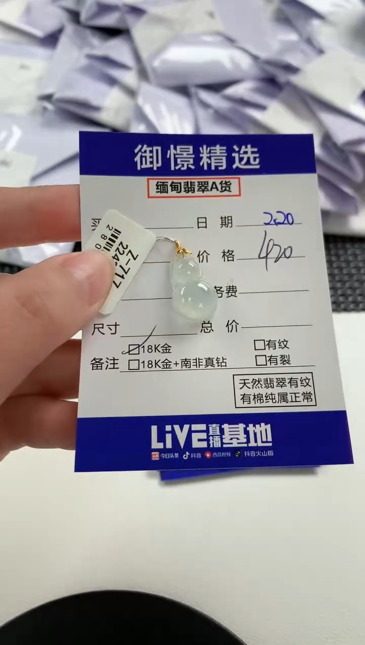 【闪购商品】翡翠颈饰18K金镶嵌8        