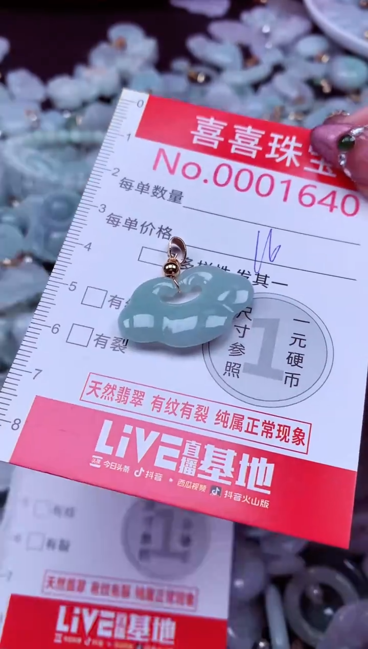 吊坠(不含链)未镶嵌翡翠1640