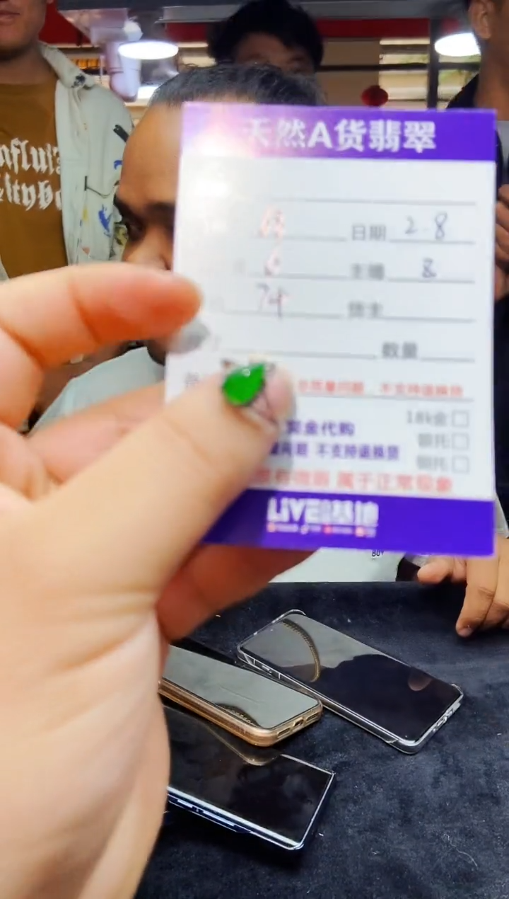 【闪购商品】定制翡翠未镶嵌0347432158多样性发货