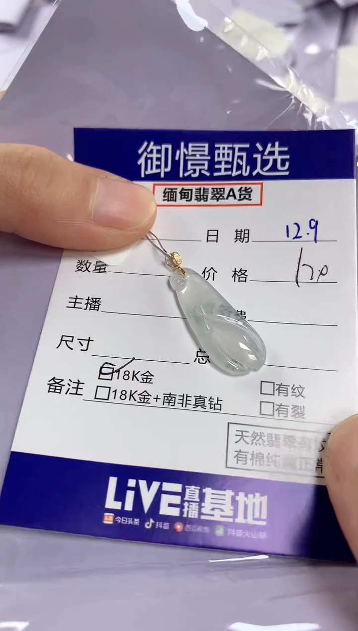 颈饰18K金镶嵌翡翠多样性发其一件13