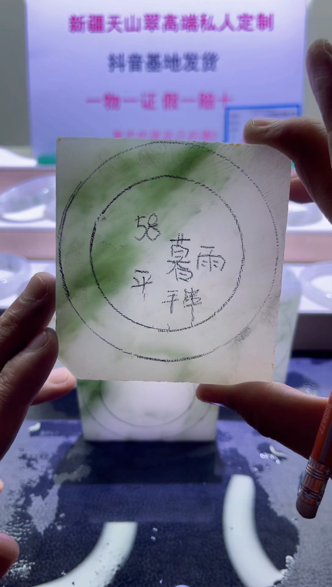 【闪购商品】定制石英质玉（天山翠）016