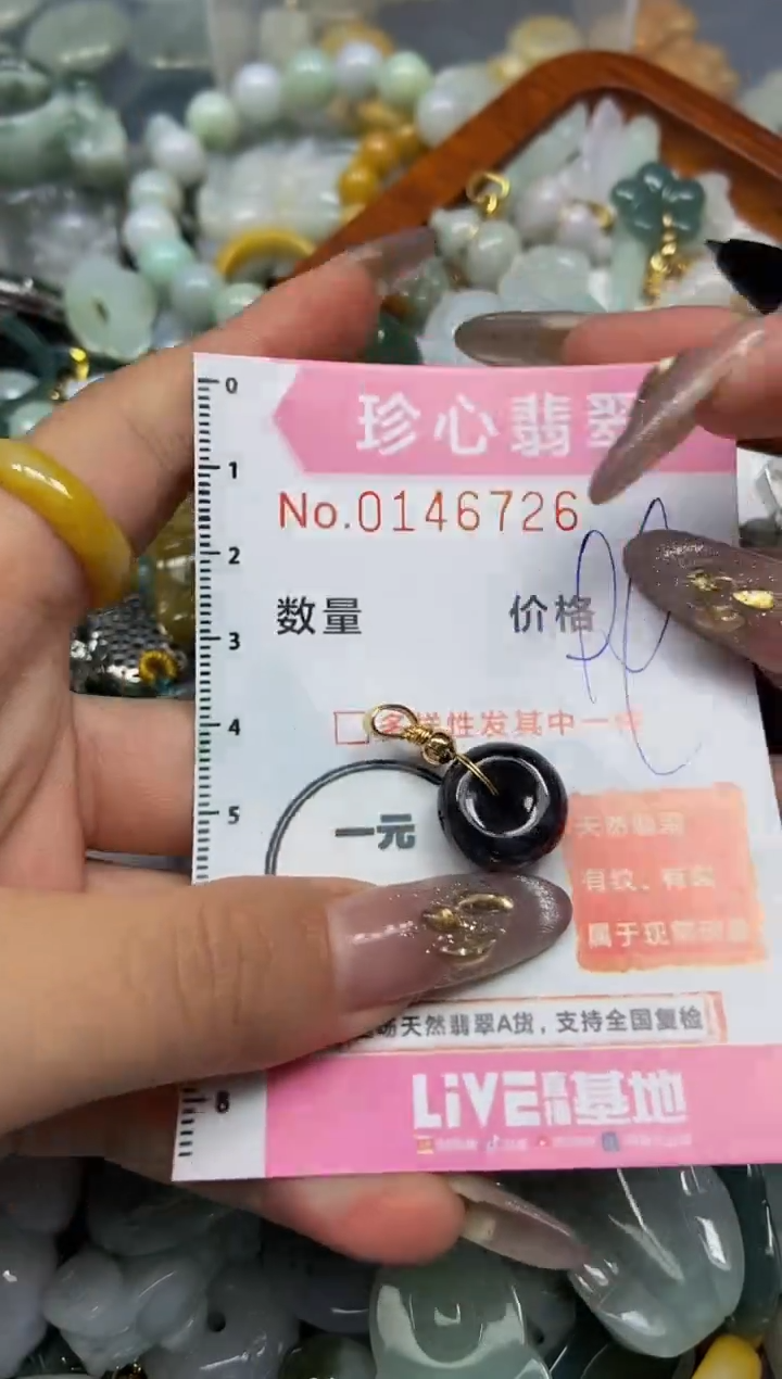 【闪购商品】翡翠颈饰未镶嵌闪购0146726