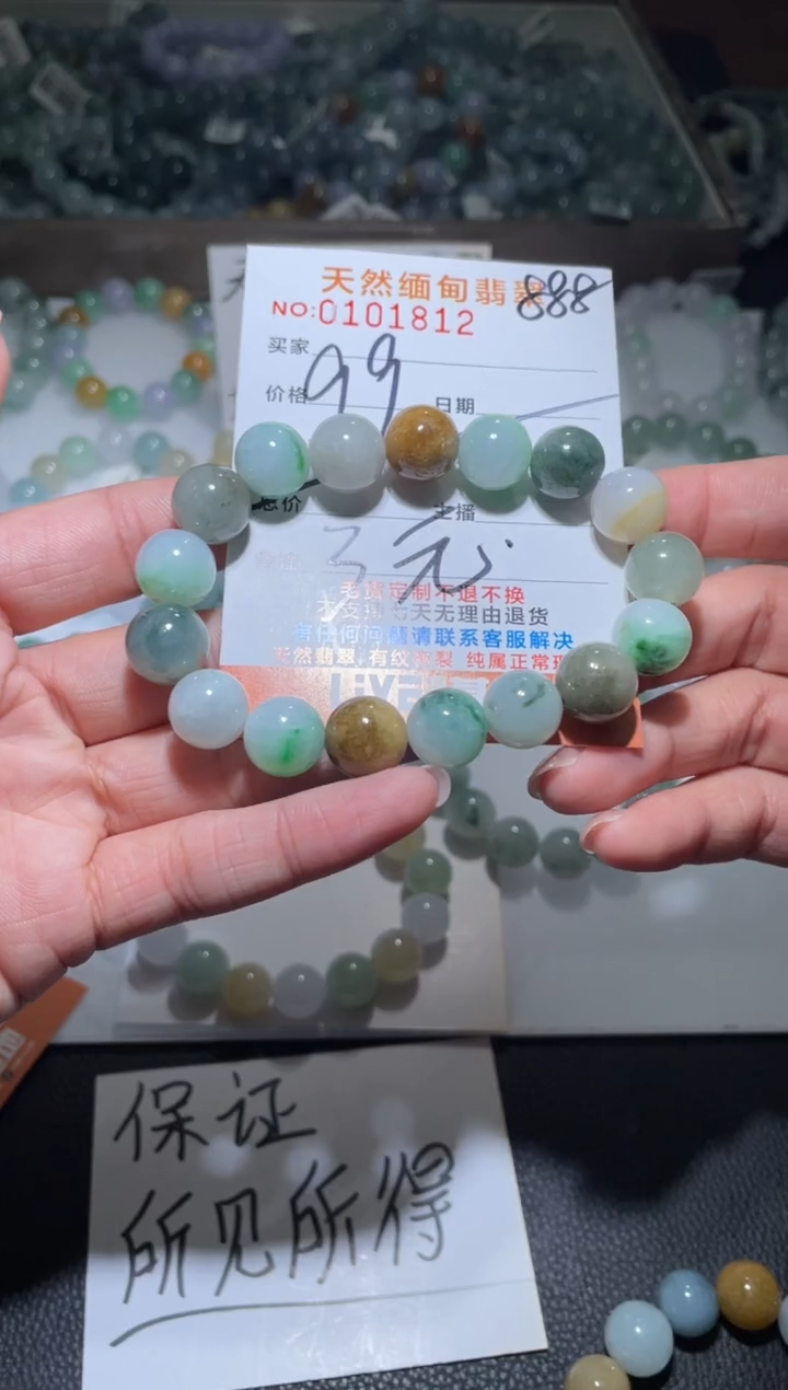 【闪购商品】翡翠手串未镶嵌翡翠手串