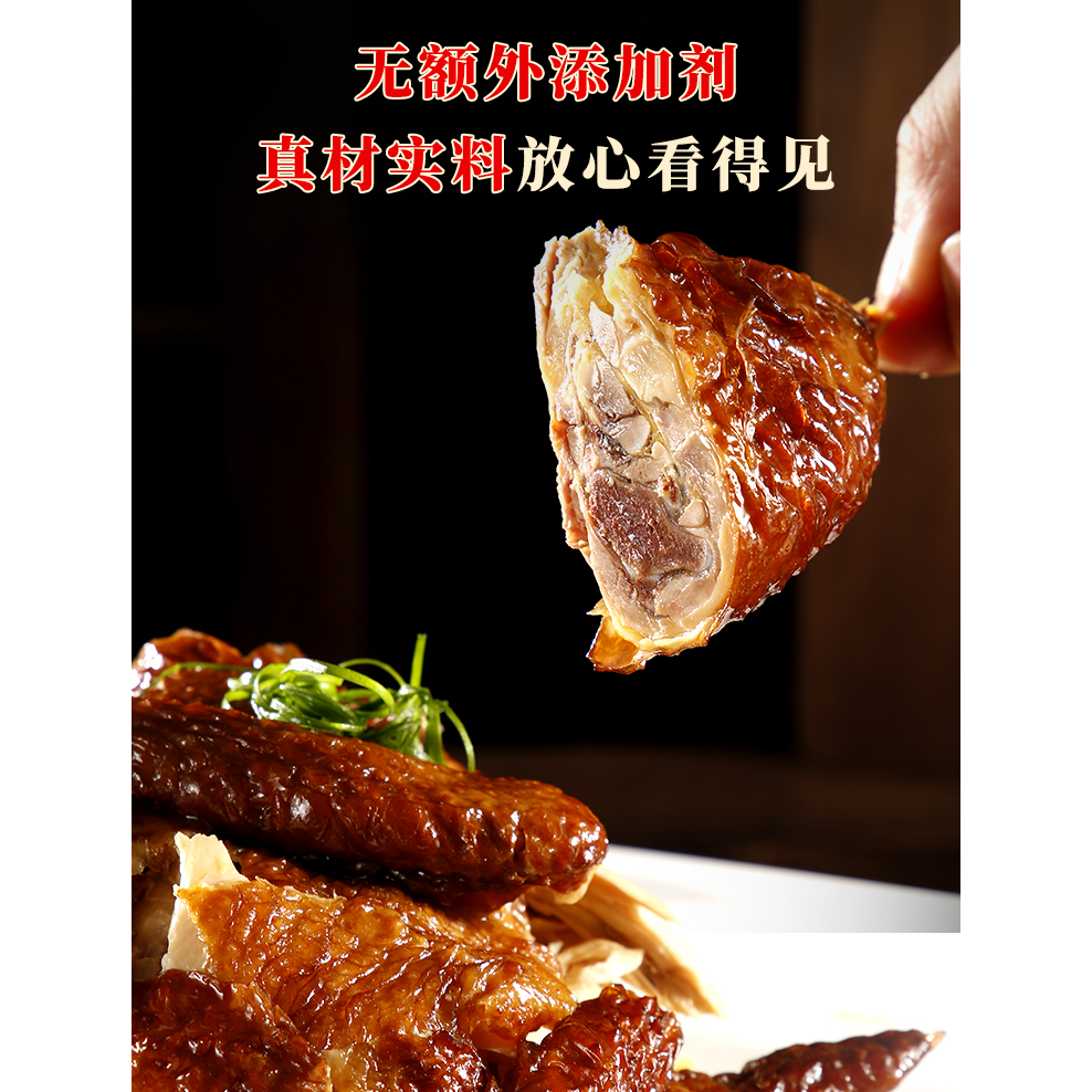 正宗五香脱骨烧鸡特产经典卤味熟食即食