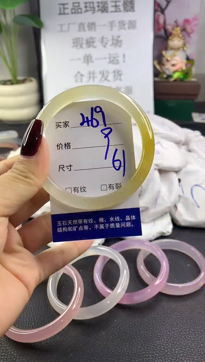 手镯玛瑙/玉髓未镶嵌469