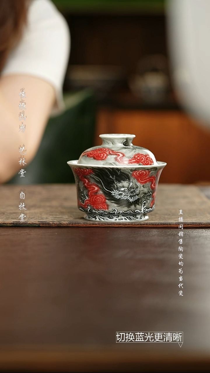 杯禾风晓月 釉里红墨龙盖碗