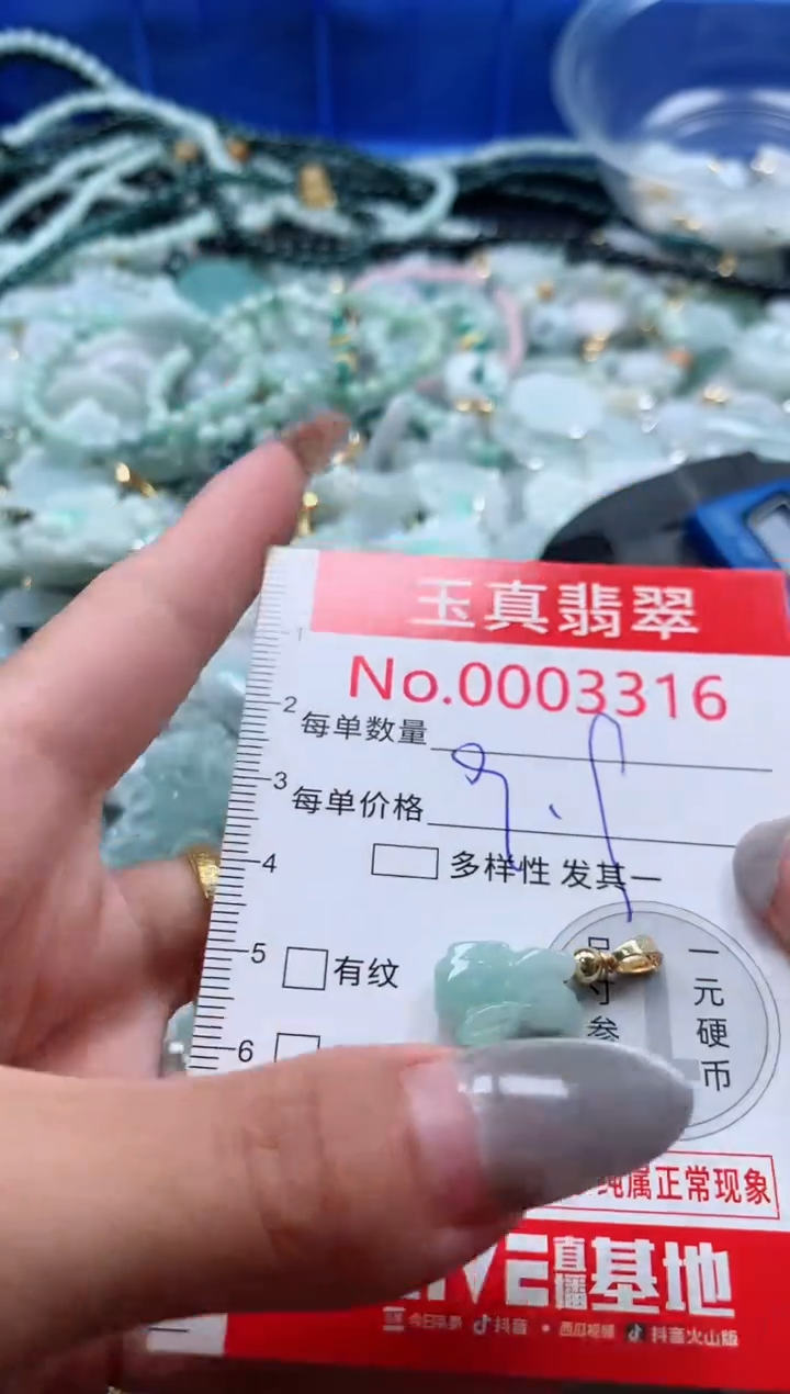 吊坠(不含链)未镶嵌翡翠3316