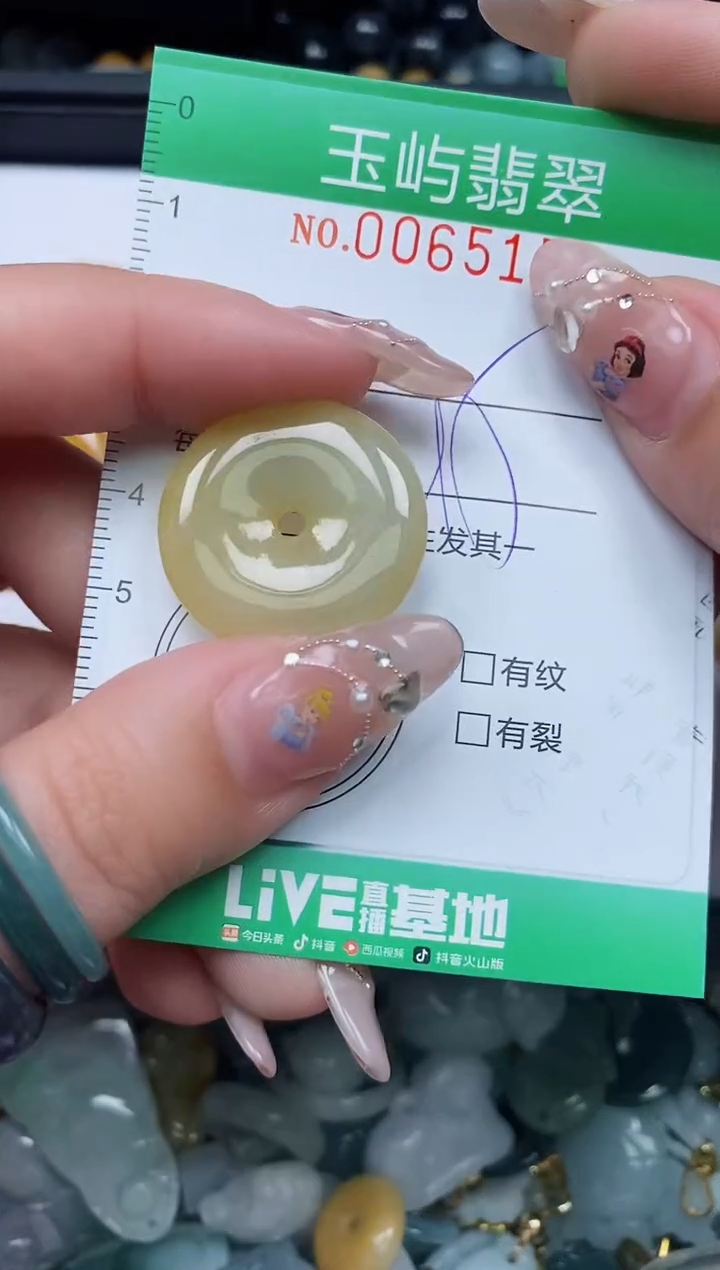 【闪购商品】翡翠颈饰未镶嵌闪购0065151