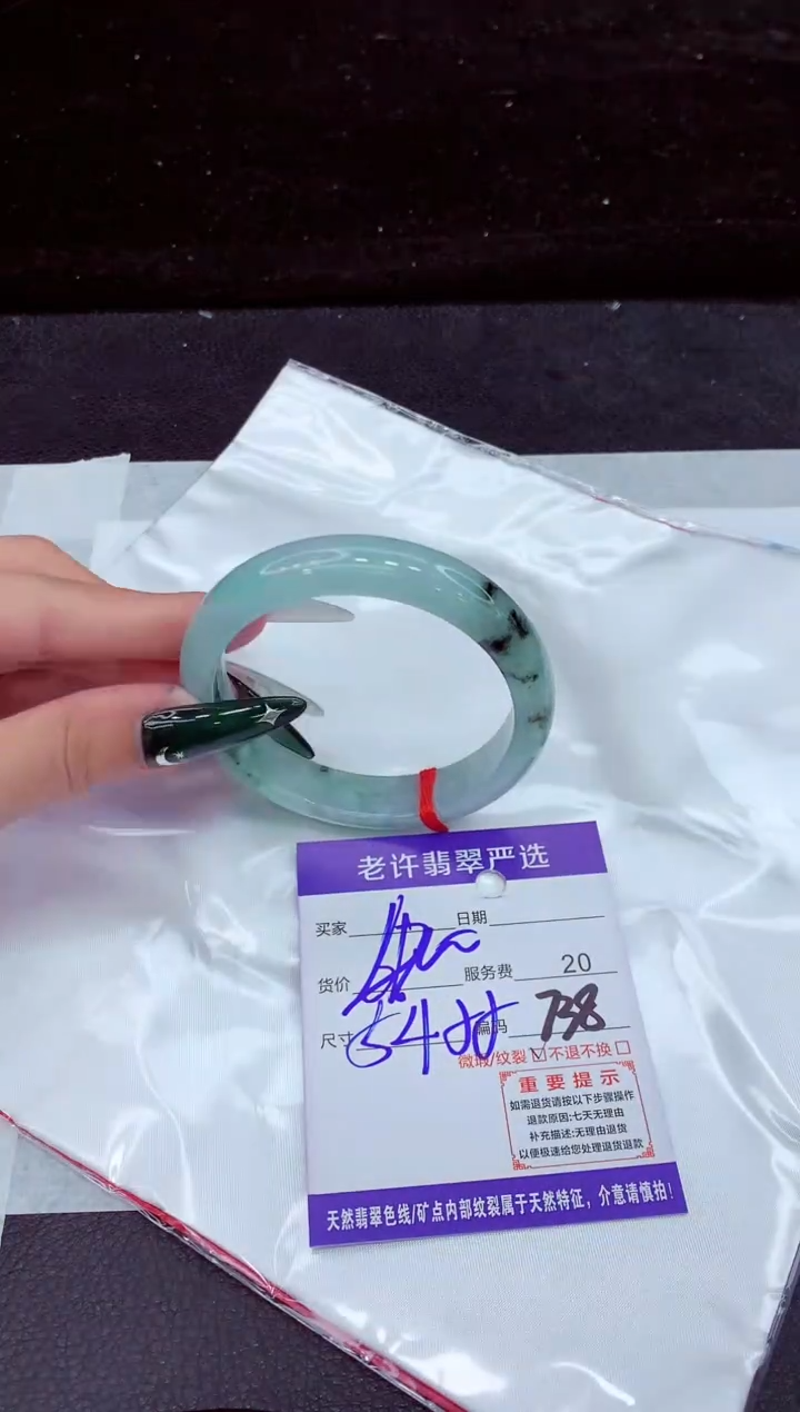 未镶嵌手镯翡翠1