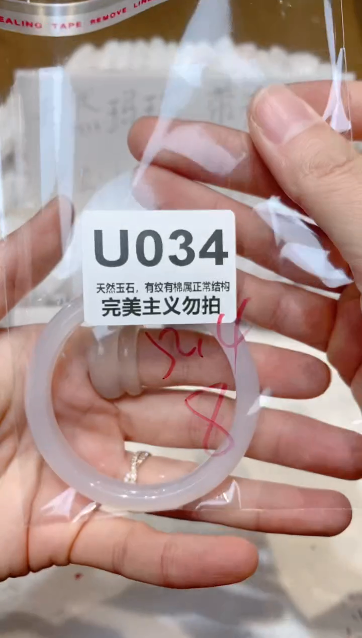 手镯玛瑙/玉髓未镶嵌52