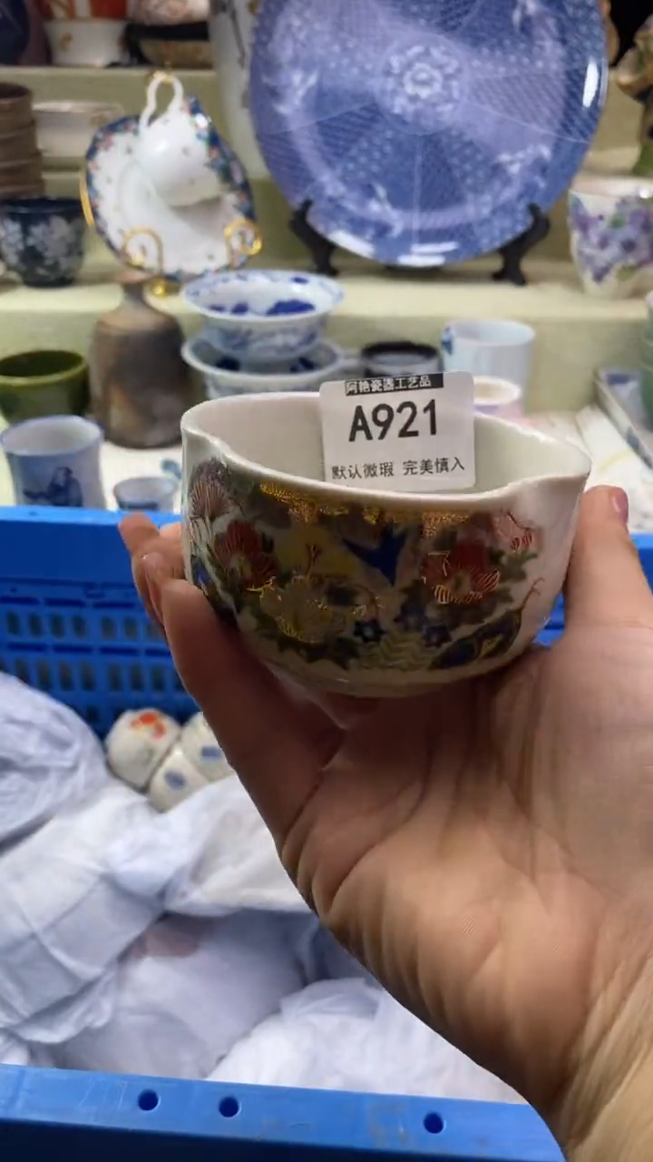 件低*?瓷片 默认微瑕 完美慎入921