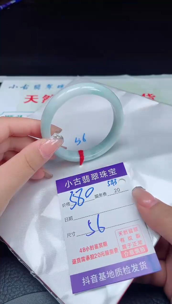 【闪购商品】翡翠手镯未镶嵌天然缅甸a货翡翠