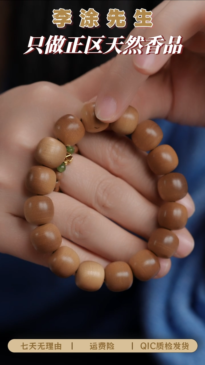 檀香木手串/手链正区老山檀 13*14横纹单圈 奶香醇厚