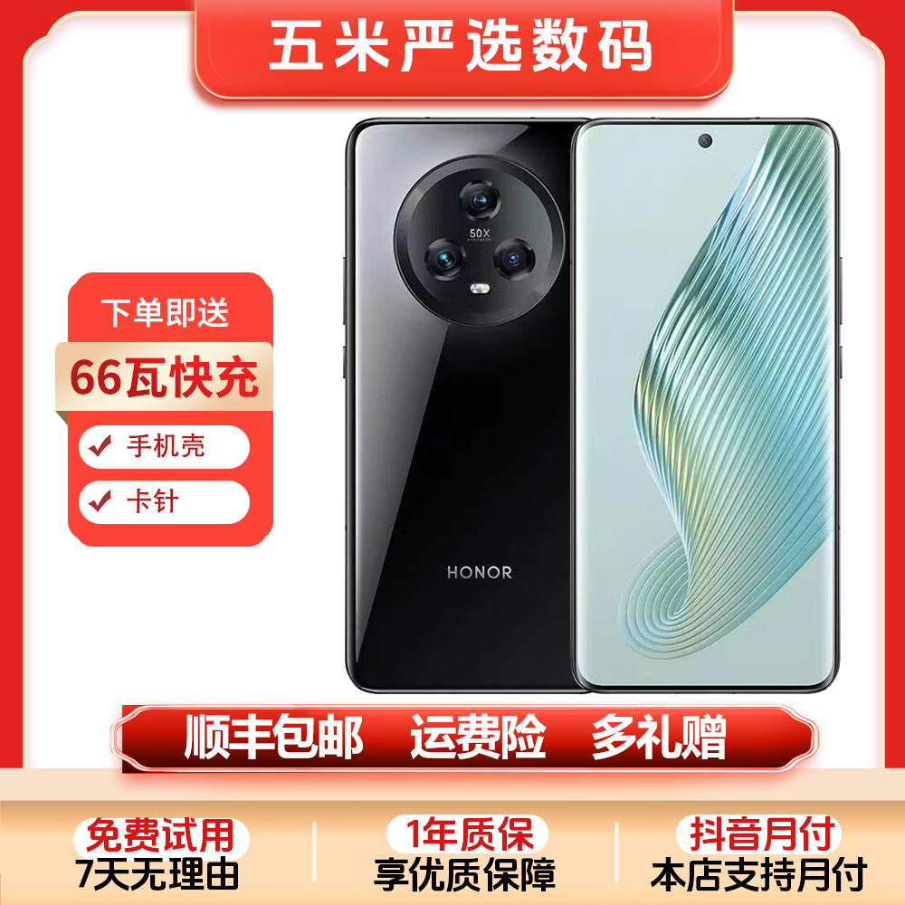 8新 honor/荣耀 魔术5 骁龙8Gen2芯片八核全网通5G拍照游戏手机