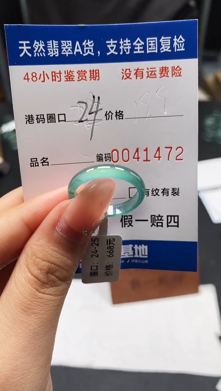 未镶嵌戒指翡翠天然A货翡翠1472