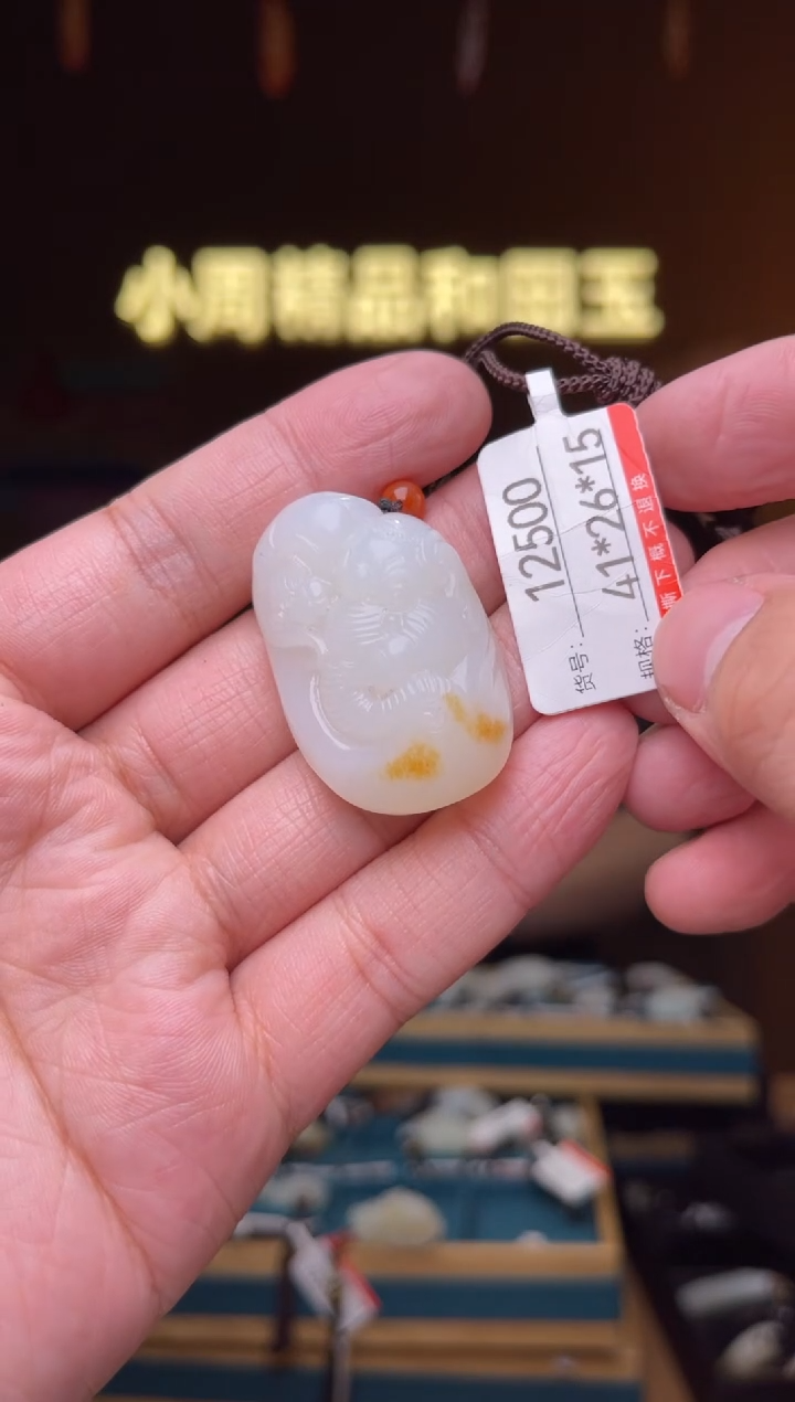 【闪购商品】和田玉吊坠未镶嵌1