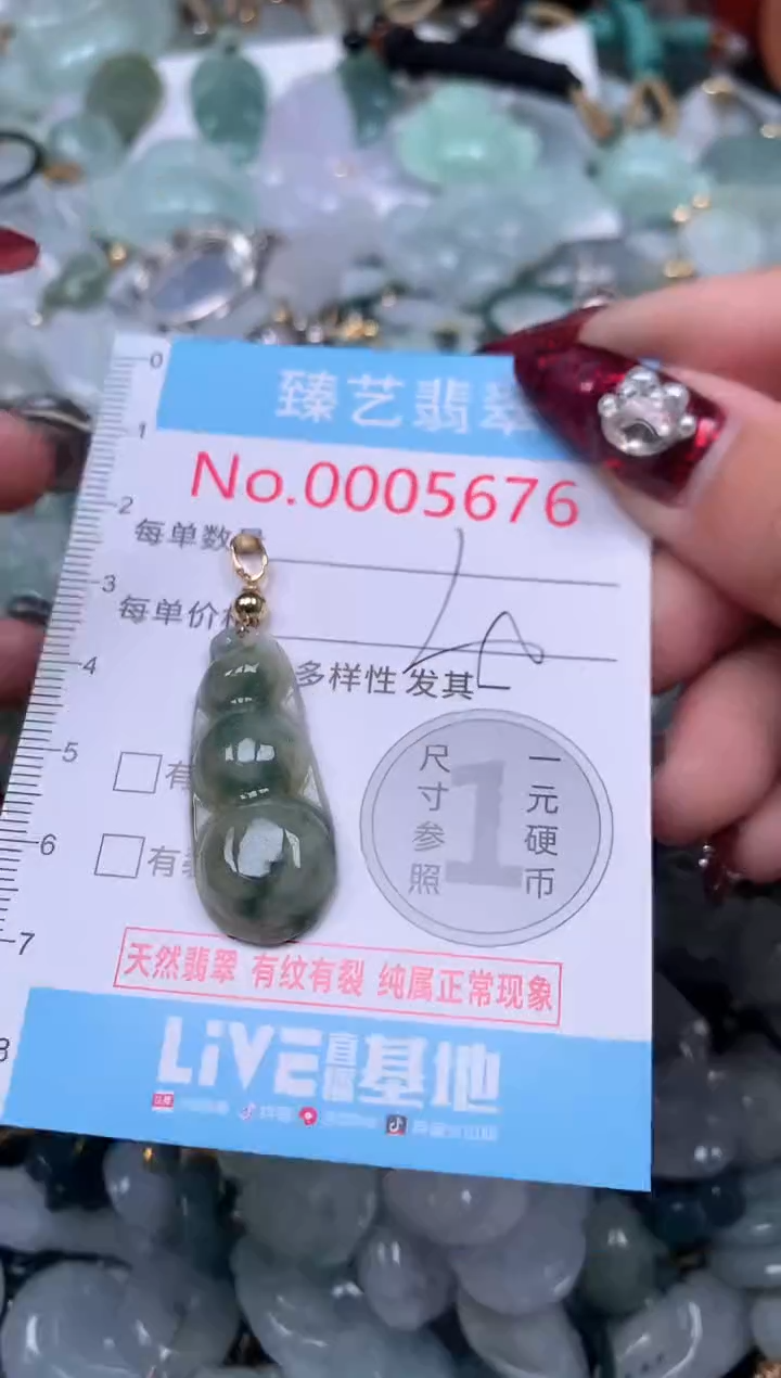 颈饰未镶嵌翡翠5676