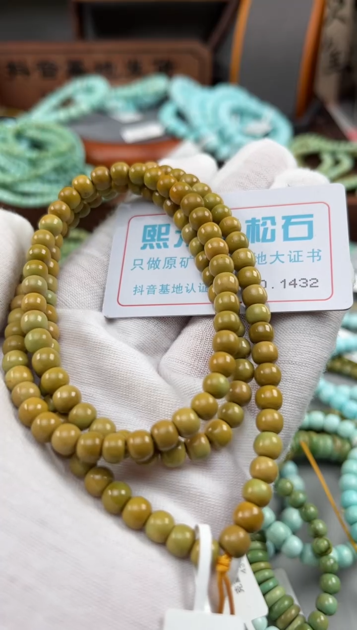 【闪购商品】绿松石松石未镶嵌1432