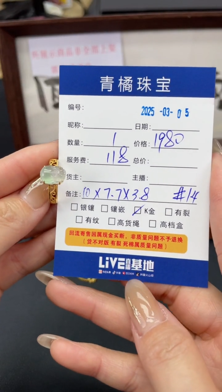 【闪购商品】翡翠戒指18K金镶嵌A货翡翠0305005