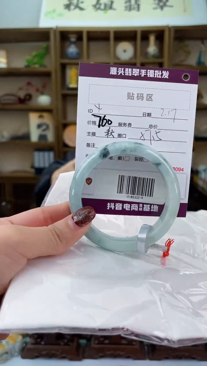 【闪购商品】翡翠手镯未镶嵌翡翠手镯