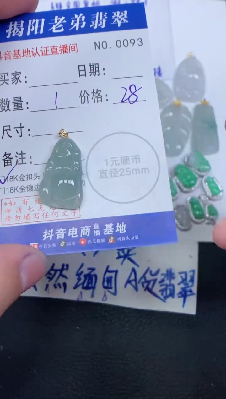 【闪购商品】翡翠颈饰18K金镶嵌多样性发其中一件