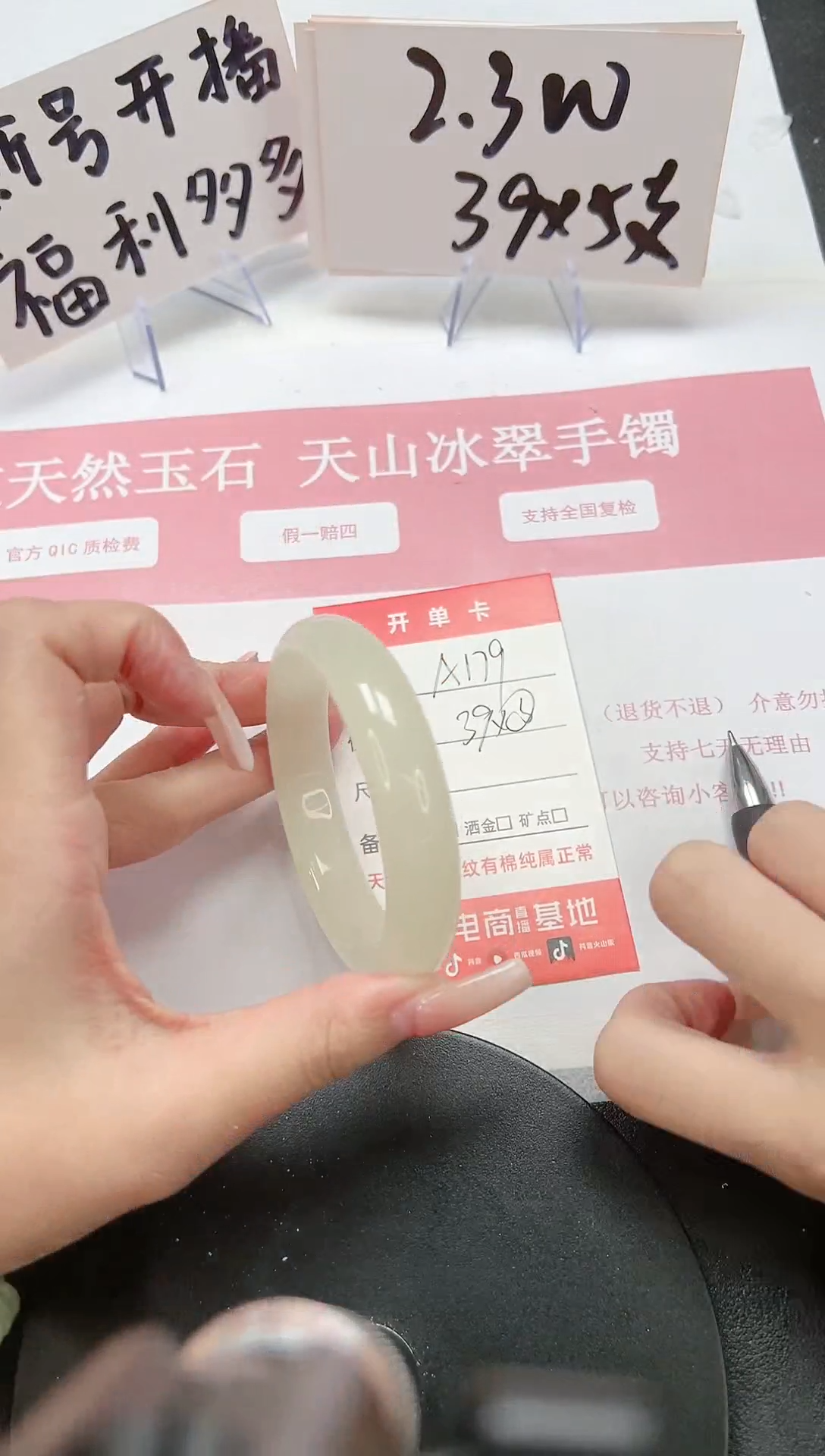 【闪购商品】石英质玉手镯未镶嵌A179-55.3